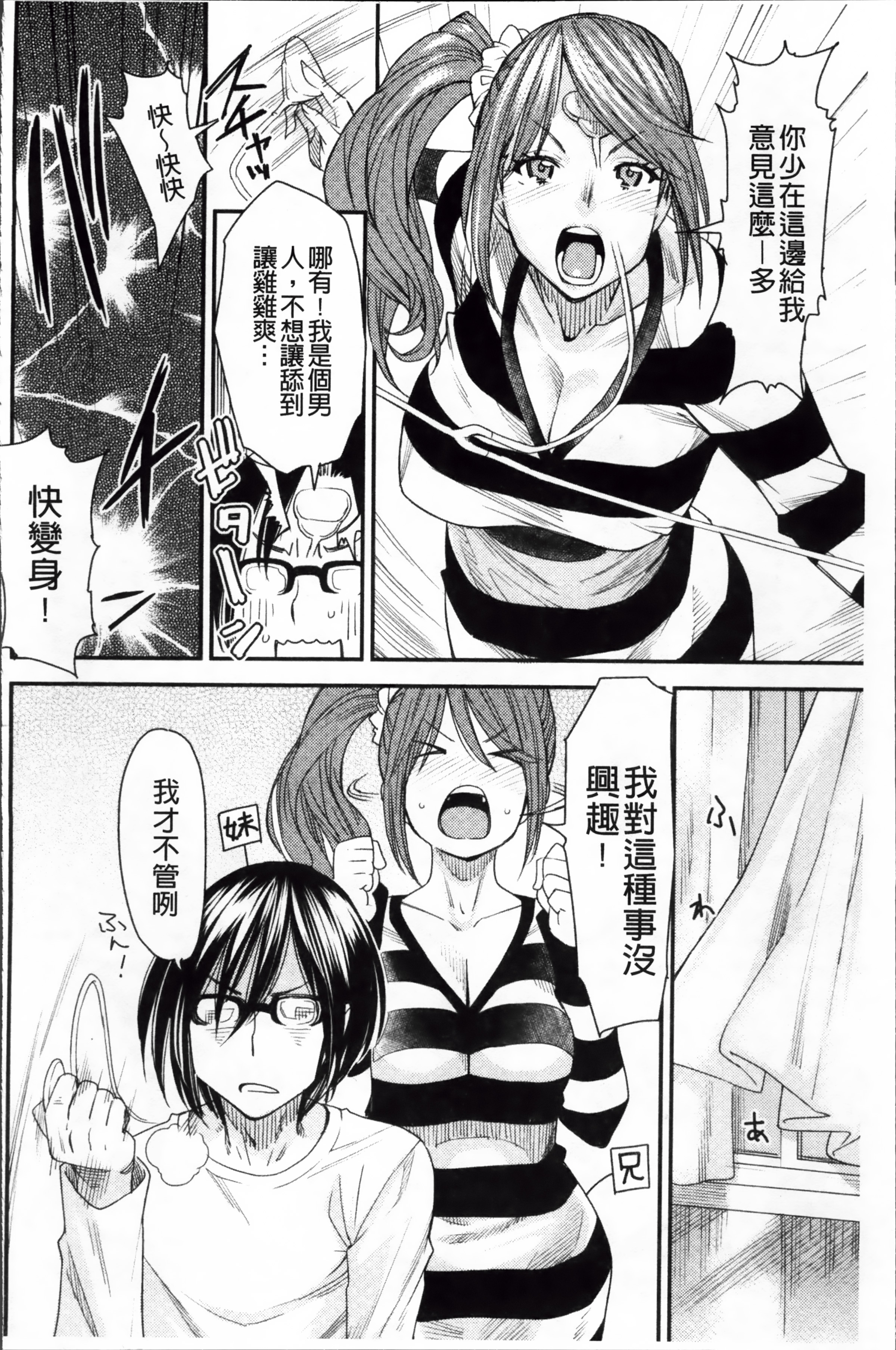 ReplaceH_023